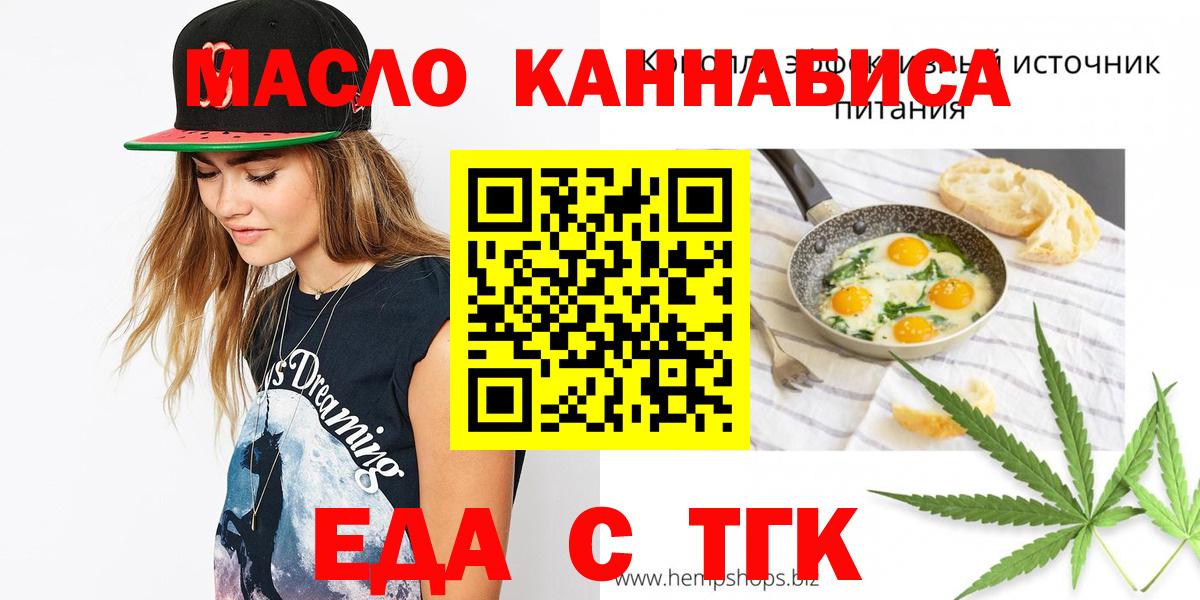 Cannafood конопля Ртищево