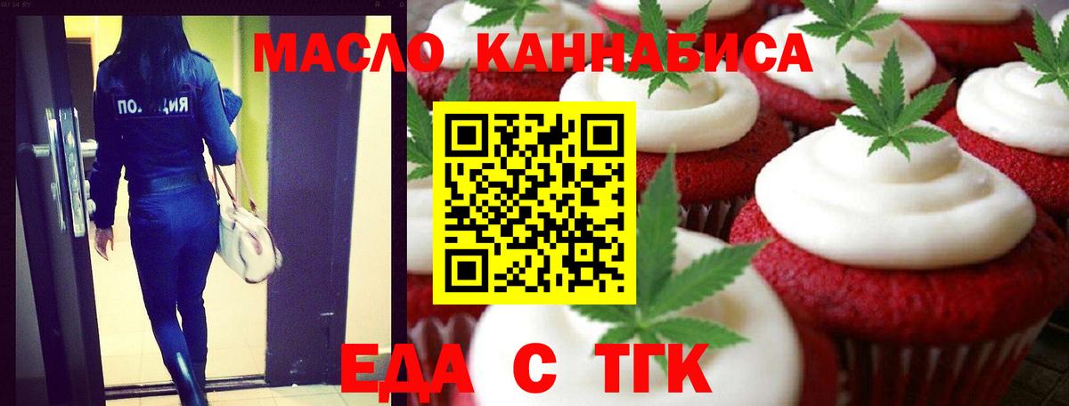 Ртищево  Печенье с ТГК марихуана  Вход с VPN 