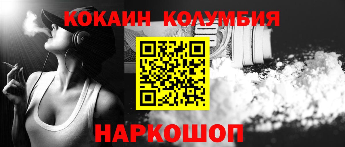 Ртищево  Кокаин FishScale  COCAIN  Вход с VPN 