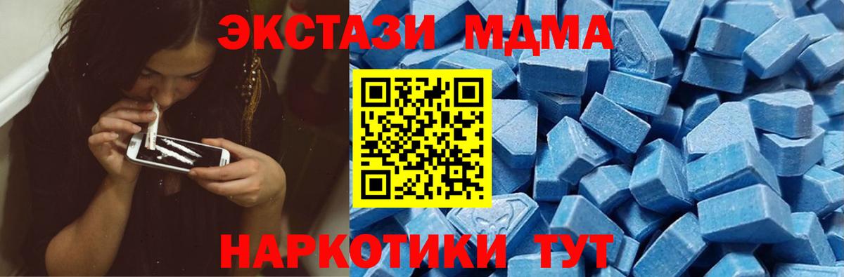 Ртищево  Экстази XTC  Ecstasy 280мг  Вход с VPN 