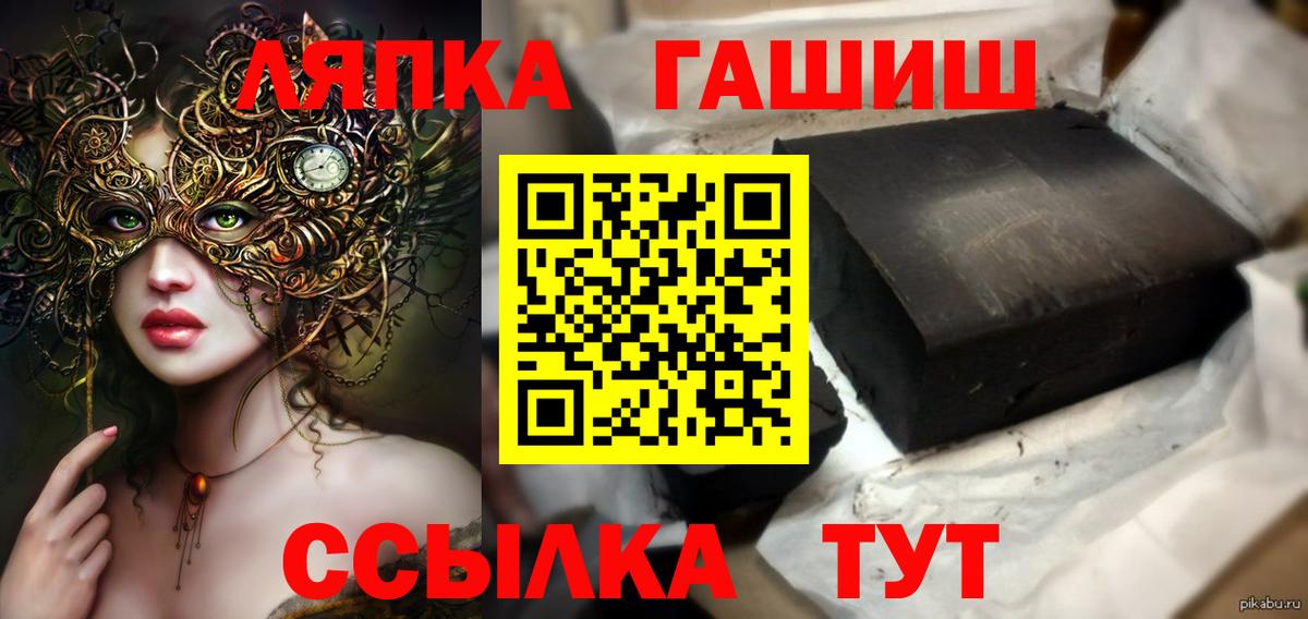 Гашиш Premium Ртищево