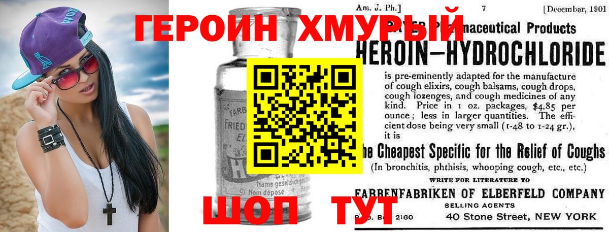 ГЕРОИН афганец  ГЕРОИН  Ртищево  Вход с VPN 