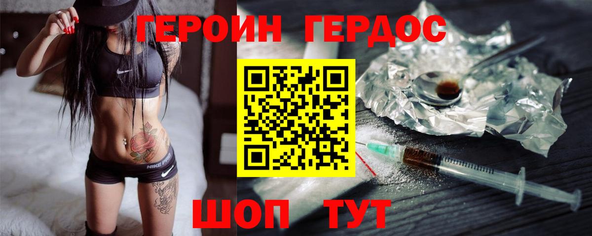 Героин гречка Ртищево