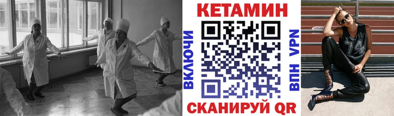 Кетамин ketamine  Ртищево 