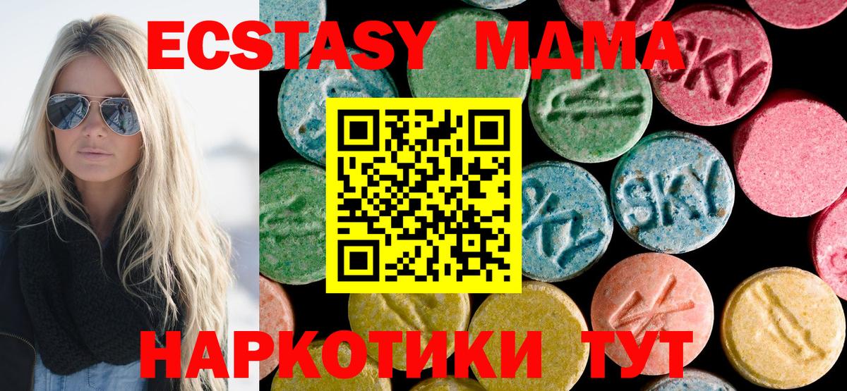 МДМА Molly Ртищево