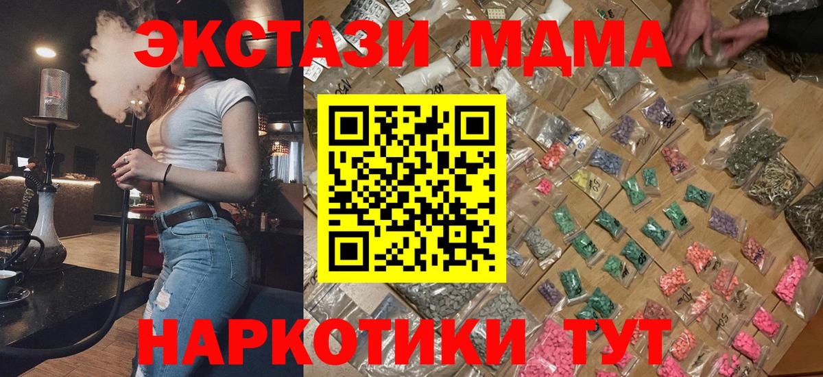 MDMA молли  Вход с VPN  Ртищево  MDMA  MDMA молли 