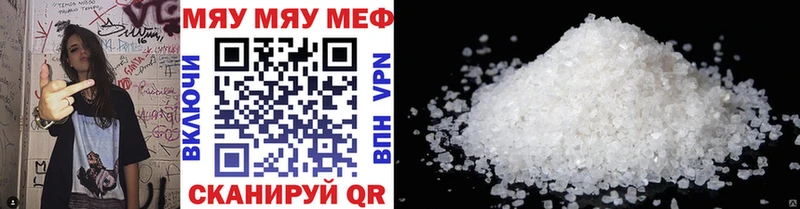 Мефедрон кристаллы Ртищево