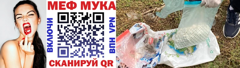 Меф mephedrone  закладки  Ртищево 