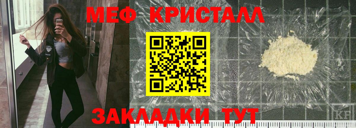 Мефедрон VHQ  МЯУ-МЯУ  Вход с VPN  Ртищево  Меф  МЯУ-МЯУ мяу мяу 