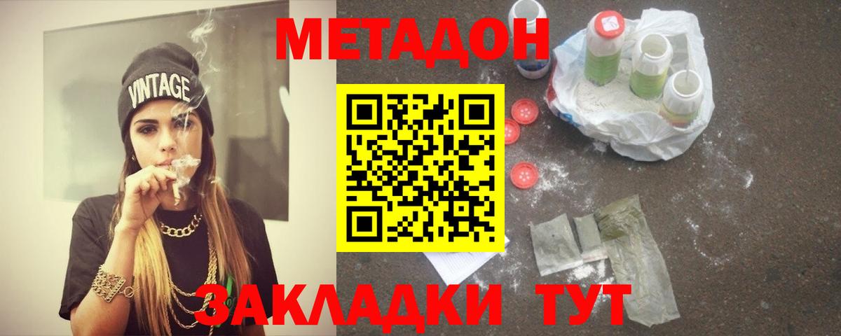 Метадон VHQ  Вход с VPN  Метадон VHQ  блэк спрут ССЫЛКА  Ртищево 