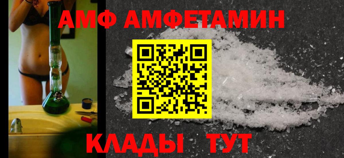 Первитин  Первитин пудра  Вход с VPN  Ртищево 