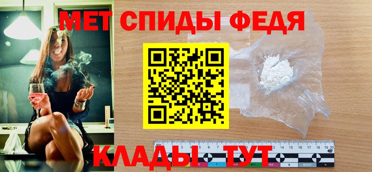 Метамфетамин пудра Ртищево
