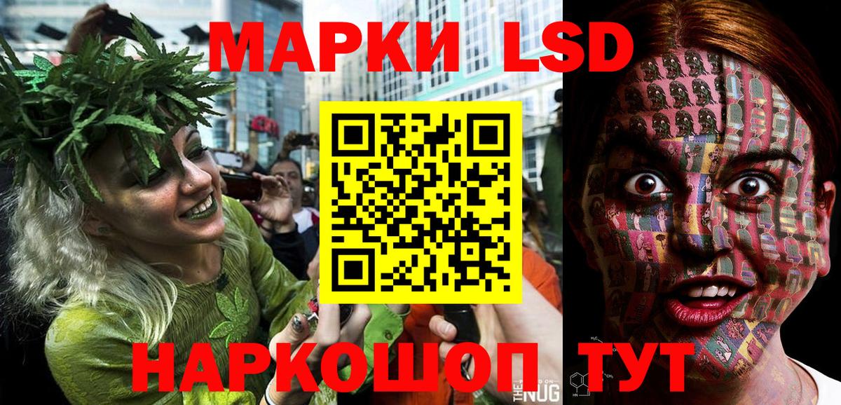 Наркотические марки 1,5мг  Вход с VPN  Ртищево 
